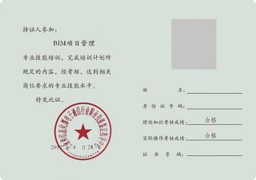 查詢BIM項目管理師證書的方式 - BIM,Reivt中文網