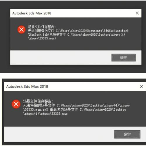 3D場景文件保存時出現警告的原因是什么？ - BIM,Reivt中文網