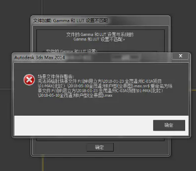 3D場景文件保存時出現警告的原因是什么？ - BIM,Reivt中文網