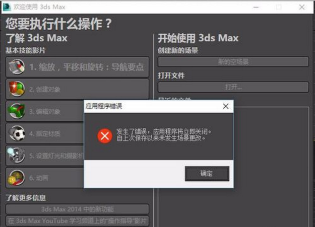 解決3dmax導(dǎo)入模型時出現(xiàn)文件錯誤的方法 - BIM,Reivt中文網(wǎng)