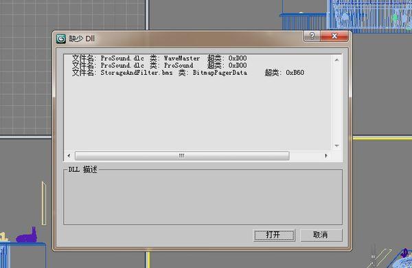 為什么3dmax導(dǎo)入模型沒有響應(yīng)？ - BIM,Reivt中文網(wǎng)