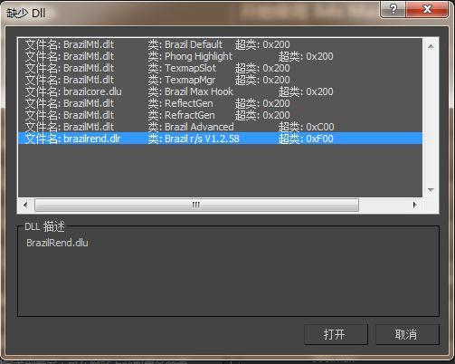 如何解決3dmax導入模型時缺少dll文件的問題 - BIM,Reivt中文網