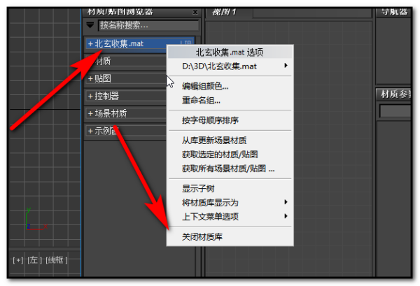 刪除3Dmax材質的編輯器 - BIM,Reivt中文網