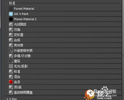 如何將3dmax物理材質(zhì)轉(zhuǎn)換為標準模式 - BIM,Reivt中文網(wǎng)