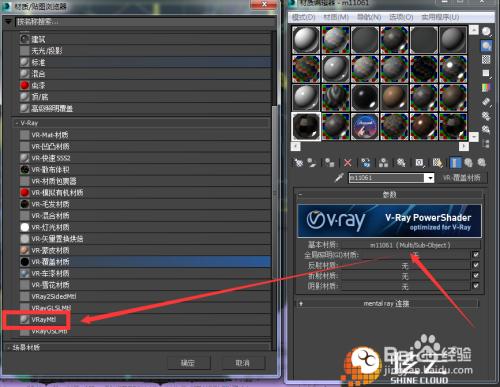 如何將3dmax物理材質(zhì)轉(zhuǎn)換為標準模式 - BIM,Reivt中文網(wǎng)