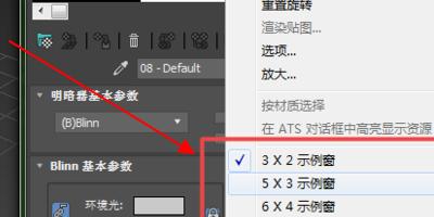為什么3DMax材質編輯器無法顯示材質？ - BIM,Reivt中文網