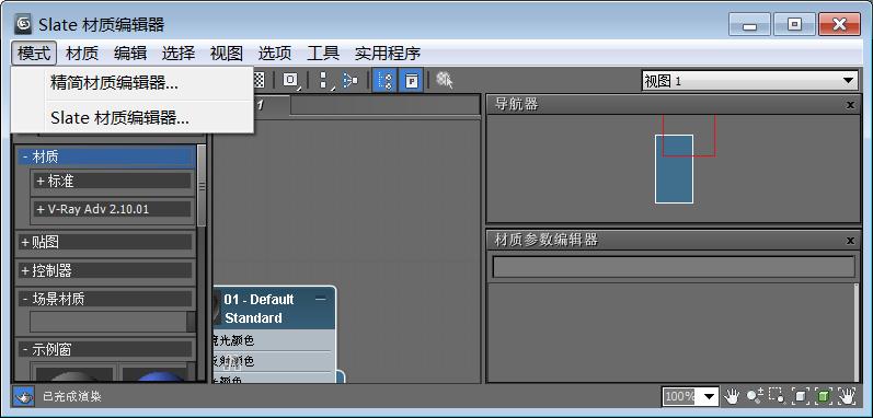 為什么3DMax材質編輯器無法顯示材質？ - BIM,Reivt中文網