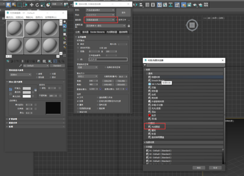 沒有掃描線的3DMax材質編輯器 - BIM,Reivt中文網(wǎng)