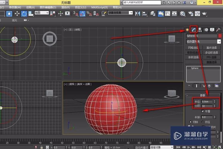 提升3Dmax設(shè)計(jì)技巧：彎曲、錐化、扭曲、晶格、FFD命令 - BIM,Reivt中文網(wǎng)