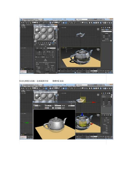 提升3DMAX技巧：打造逼真的不銹鋼材質效果(3DMax技巧教學) - BIM,Reivt中文網