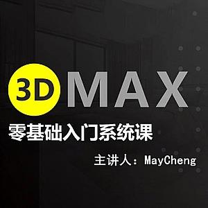 電子書：從零開始學習3DMax - BIM,Reivt中文網