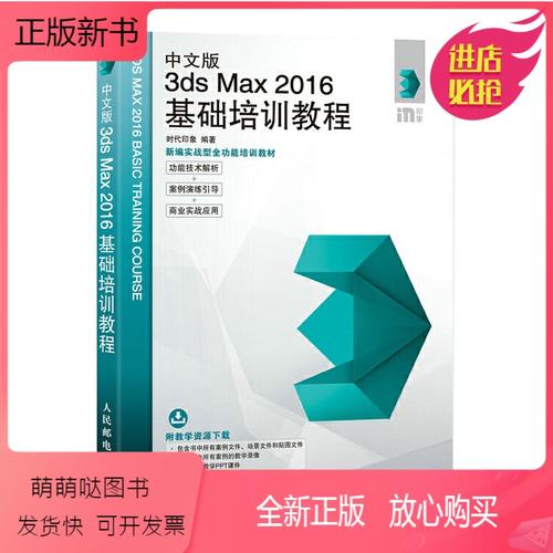 3Dmax基礎入門指南 - BIM,Reivt中文網