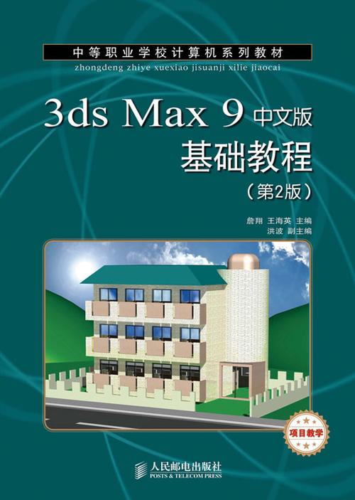 3Dmax初學者指南 - BIM,Reivt中文網