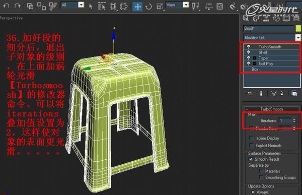 快速入門3dmax的教程 - BIM,Reivt中文網