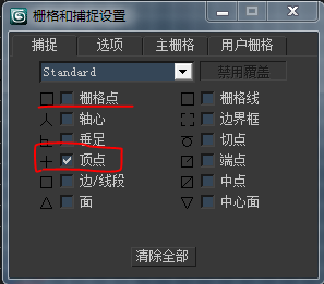 為什么我無法在3DMAX中捕捉到點？ - BIM,Reivt中文網