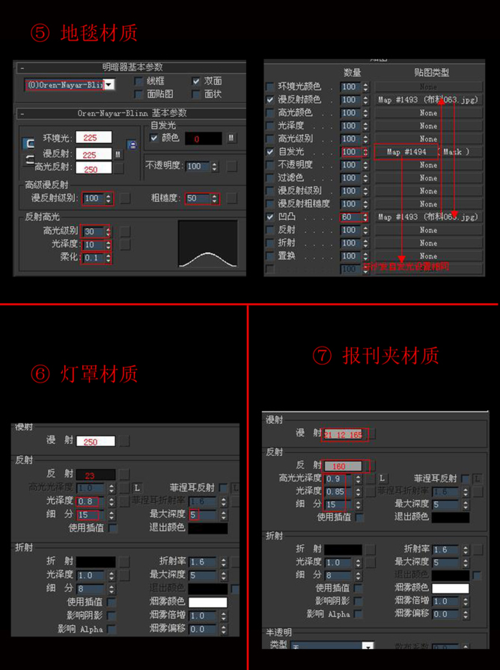 3DMax中常用的標(biāo)準(zhǔn)材質(zhì)參數(shù)及調(diào)節(jié)方法是什么？ - BIM,Reivt中文網(wǎng)