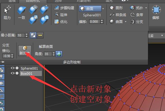3Dsmax多邊形建模技巧：優化使用方法 - BIM,Reivt中文網