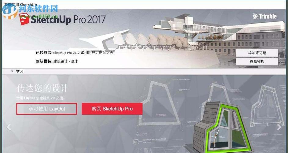 SketchUp導出3D模型教程：簡單下載方法 - BIM,Reivt中文網