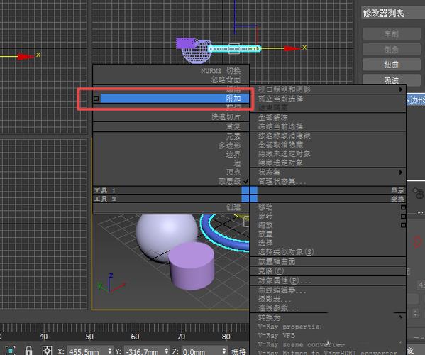 如何在3DMax中解除物體的附加效果？3DMax中的物體附加操作步驟簡介 - BIM,Reivt中文網