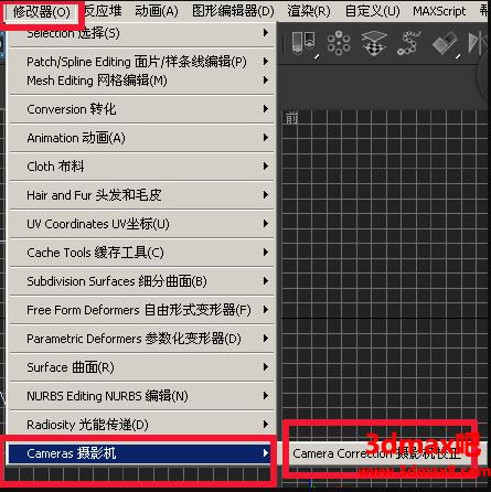 如何調(diào)整3dmax攝像機的視角角度？ - BIM,Reivt中文網(wǎng)