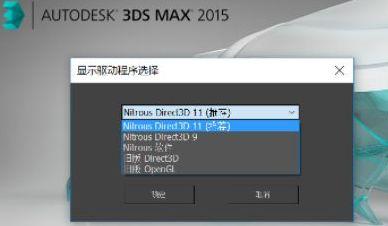 如何解決3DMax模型加載時一直卡在未響應狀態？ - BIM,Reivt中文網