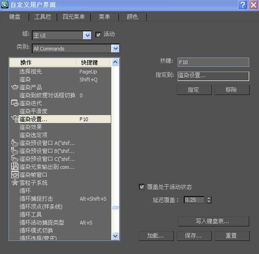 設置3dmax渲染的方法 - BIM,Reivt中文網