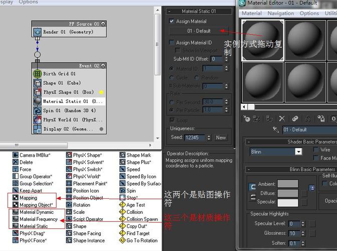 如何在3DMAX中使用貼圖材質來優化粒子系統? - BIM,Reivt中文網