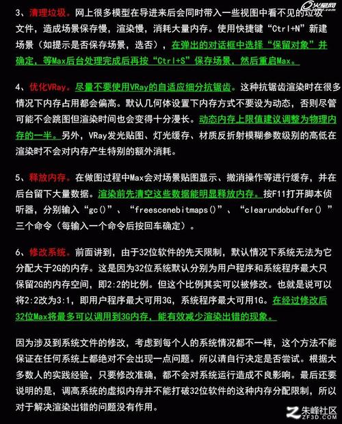 如何解決3DMAX渲染錯誤問題？ - BIM,Reivt中文網