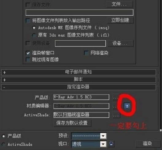 如何解決3DMAX渲染錯誤問題？ - BIM,Reivt中文網