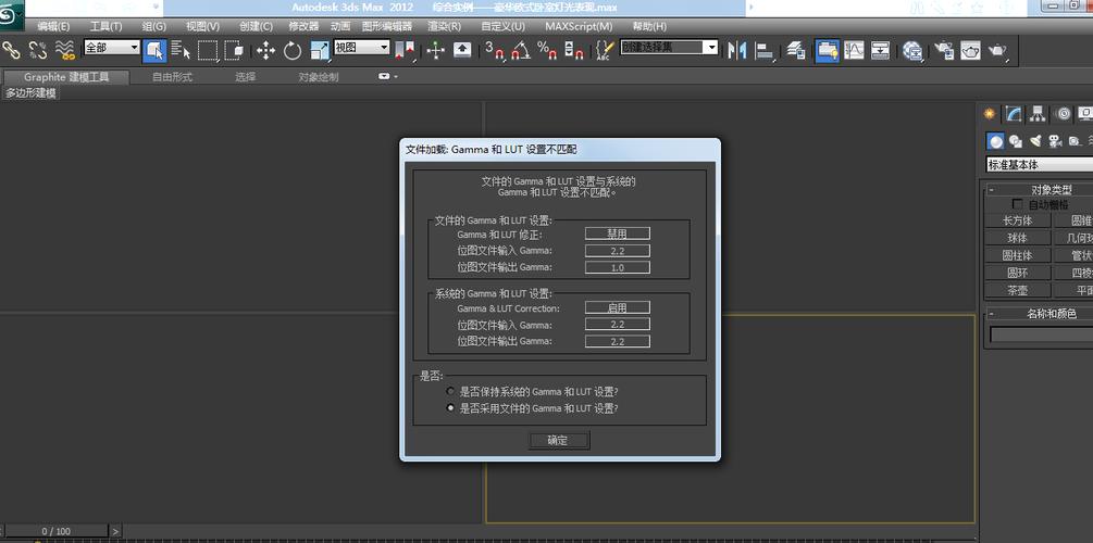 如何恢復(fù)打不開的3dsmax文件？ - BIM,Reivt中文網(wǎng)