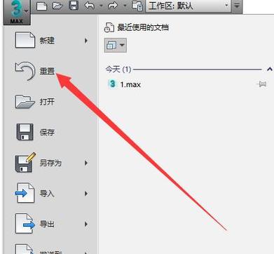 如何恢復(fù)打不開的3dsmax文件？ - BIM,Reivt中文網(wǎng)