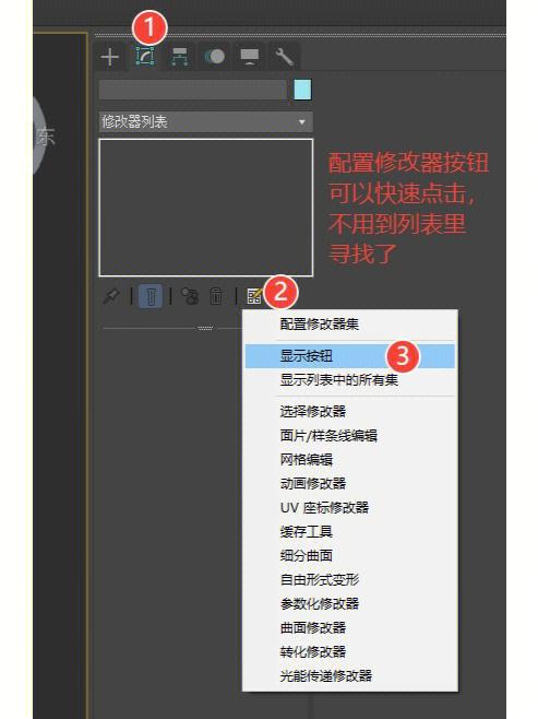 3DMax置換修改器設置及使用方法 - BIM,Reivt中文網(wǎng)