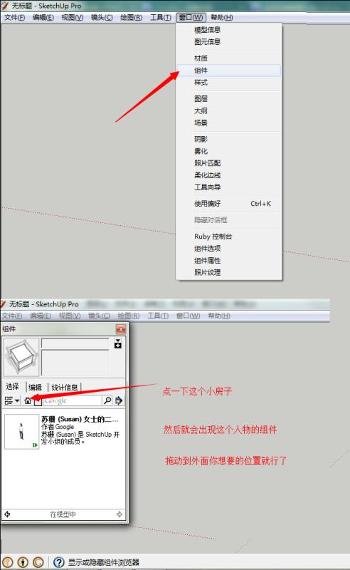 草圖大師誤刪小人物，如何恢復？ - BIM,Reivt中文網