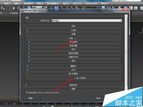 如何將動(dòng)畫(huà)導(dǎo)出為FBX格式的3DMAX文檔 - BIM,Reivt中文網(wǎng)