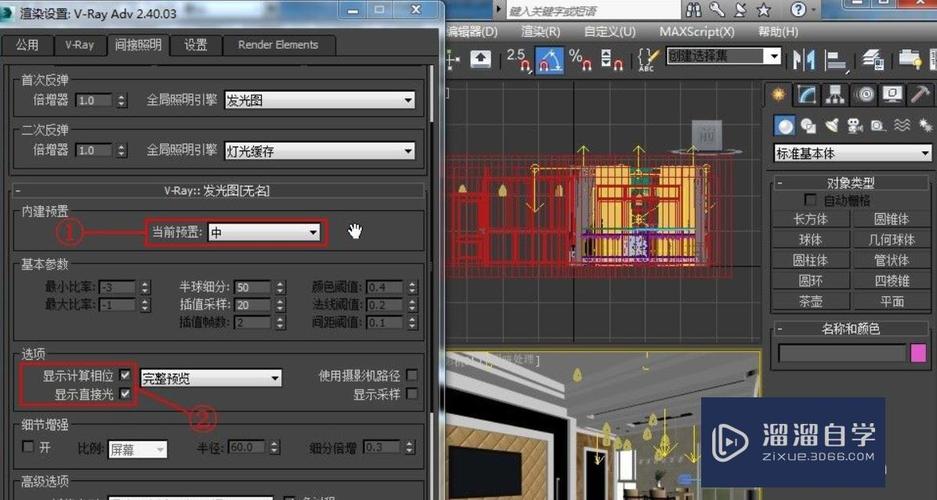如何在3DMax軟件中安裝Vray渲染器 - BIM,Reivt中文網