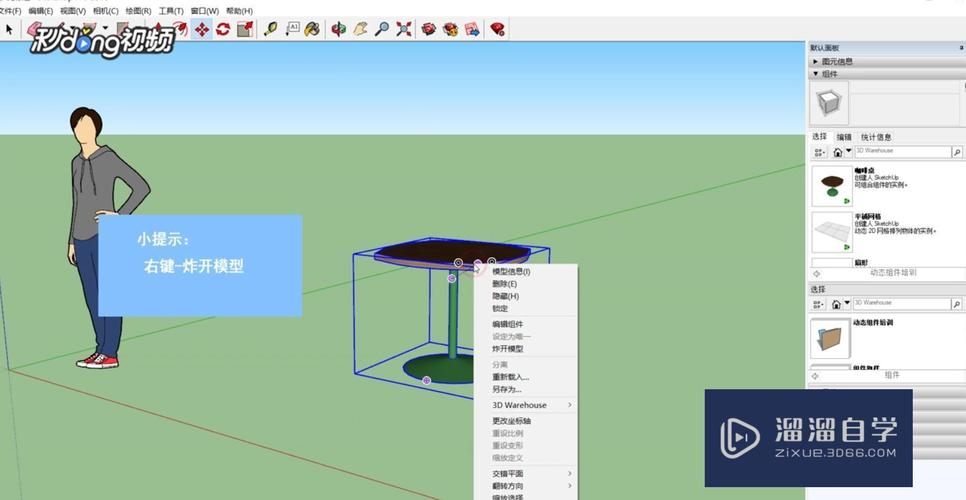 草圖大師中的偏移操作如何進行？sketchup偏移操作詳解 - BIM,Reivt中文網(wǎng)