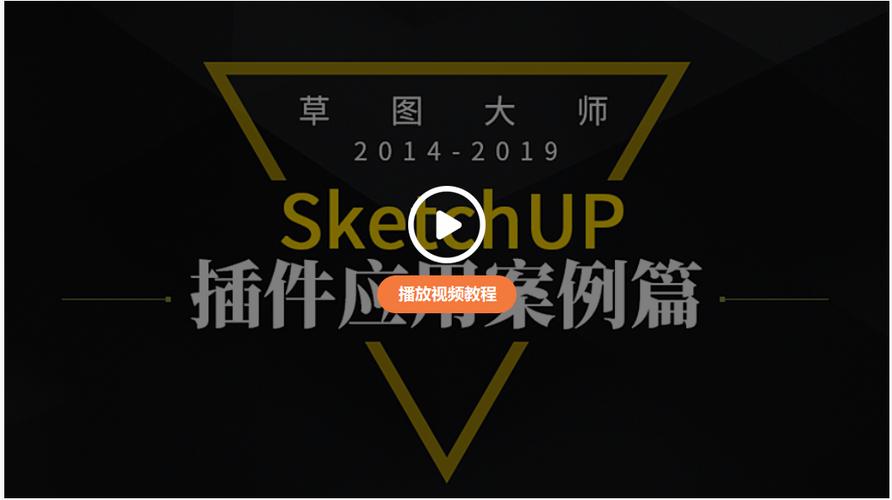 草圖大師胚子庫插件：安裝方法與常見問題一覽 - BIM,Reivt中文網