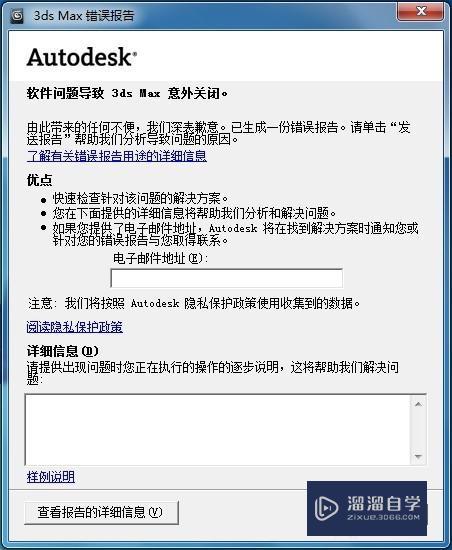 解決3DMax安裝錯誤1603和0的方法 - BIM,Reivt中文網(wǎng)