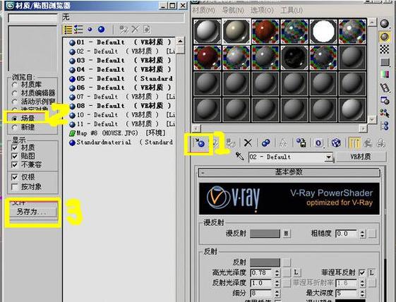 如何有效保存3Dmax材質(zhì)庫？3Dmax材質(zhì)庫保存技巧分享！ - BIM,Reivt中文網(wǎng)