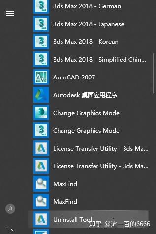 如何完全卸載3dmax（徹底刪除3dmax教程） - BIM,Reivt中文網