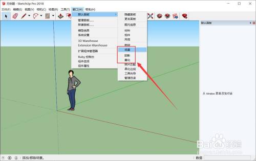 如何在su安裝坯子庫時調(diào)出工具欄？ - BIM,Reivt中文網(wǎng)