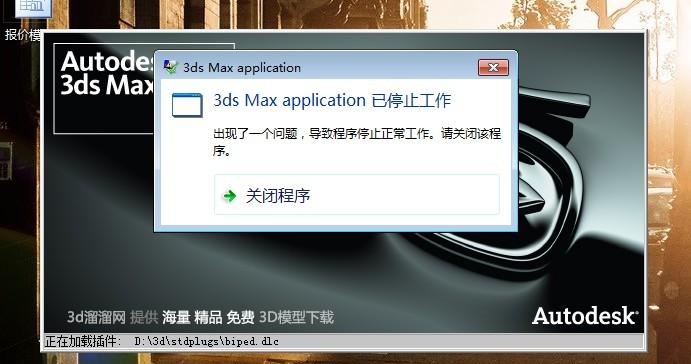 解決3Dmax在Win10系統下安裝失敗的原因及解決方法 - BIM,Reivt中文網