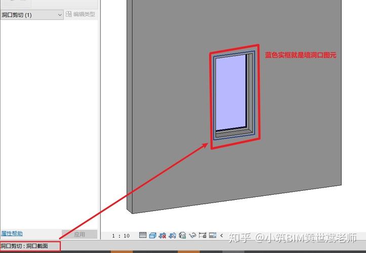 無法從墻中移除Revit窗戶 - BIM,Reivt中文網