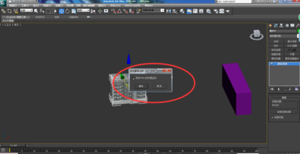 解決3DMAX導入SketchUp草圖大師模型位置錯亂及材質顯示問題的教程 - BIM,Reivt中文網