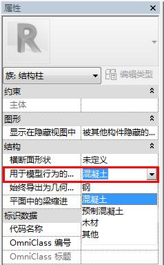 如何解決在Revit中無法選擇主體的鋼筋繪制問題？ - BIM,Reivt中文網