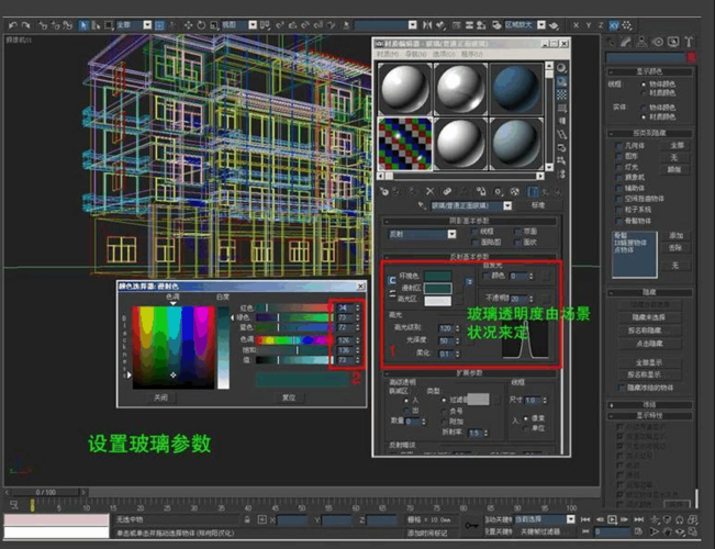 如何在3Dmax的vary中實現透明玻璃效果？ - BIM,Reivt中文網