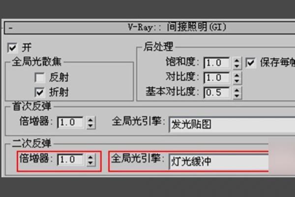 如何設置vray渲染中的燈光細分？ - BIM,Reivt中文網