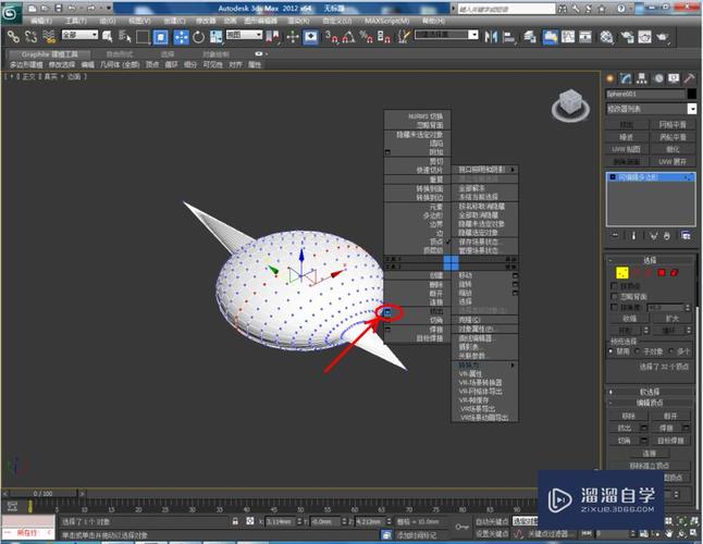 3DMax中多邊形塌陷的快捷鍵是什么？(3DMax多邊形如何添加頂點(diǎn)) - BIM,Reivt中文網(wǎng)