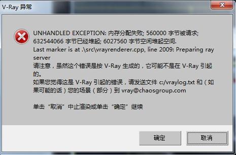 3DMax安裝Vray后無法打開文件，提示缺少DLL錯誤 - BIM,Reivt中文網(wǎng)