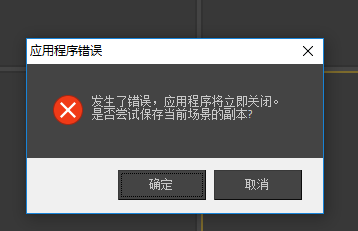 3DMax安裝Vray后無法打開文件，提示缺少DLL錯誤 - BIM,Reivt中文網(wǎng)